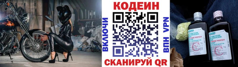 кракен ONION  дарнет шоп  Киреевск  Кодеиновый сироп Lean Purple Drank 