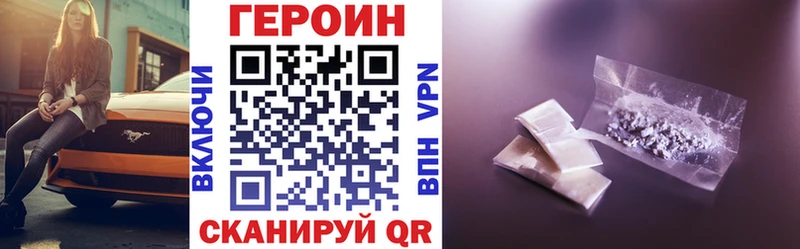 цена наркотик Киреевск MEGA вход Героин афганец