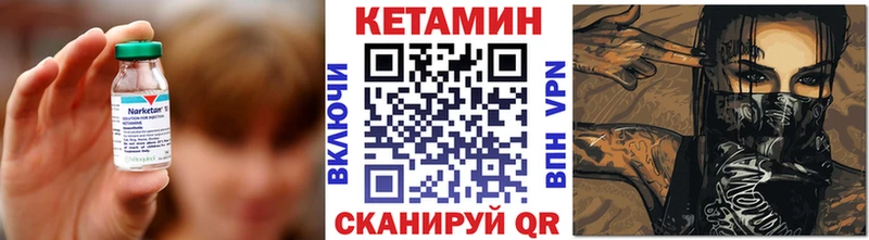 Кетамин VHQ  цена   Киреевск 