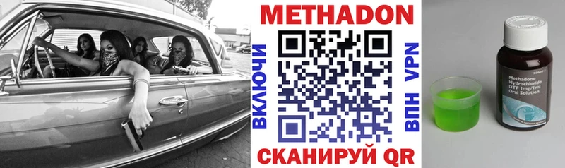 МЕТАДОН VHQ Киреевск