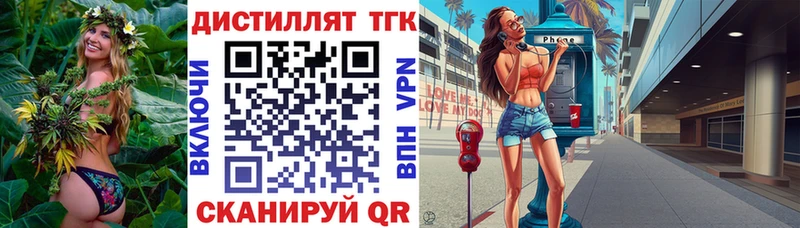 ТГК вейп с тгк даркнет сайт МЕГА ТОР Киреевск